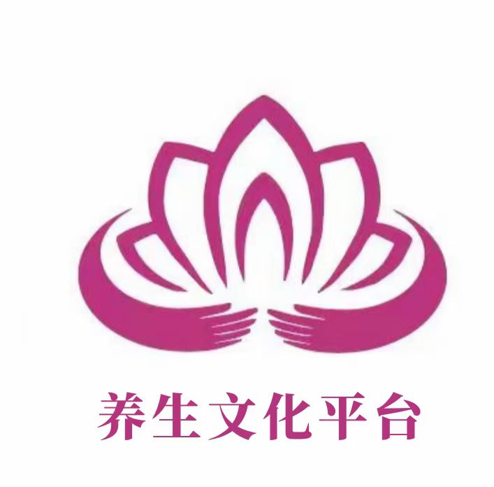 養(yǎng)生文化平臺(tái)logo的寓意:抱元守...
